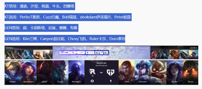 给你机会，你不中用啊！KT痛失好局，GEN力克对手继续不败__给你机会，你不中用啊！KT痛失好局，GEN力克对手继续不败