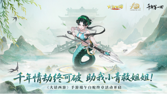 解锁雷峰塔新区域！端游经典玩法复刻，这波你玩不玩？