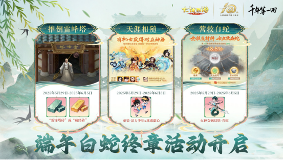 大话白蛇玩法攻略__大话西游白蛇精