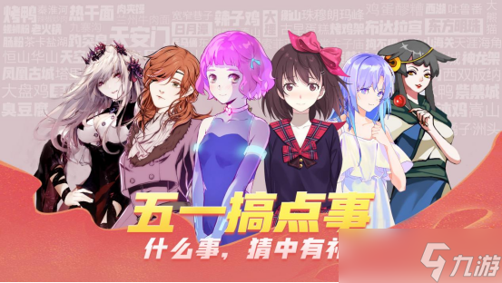 青箱五一旅人计划搞大事？有奖竞猜，大奖等你拿