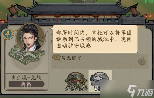 叫我大掌柜汉域烽歌超详细攻略奉上 后续优化内容提前知__叫我大掌柜汉域烽歌超详细攻略奉上 后续优化内容提前知