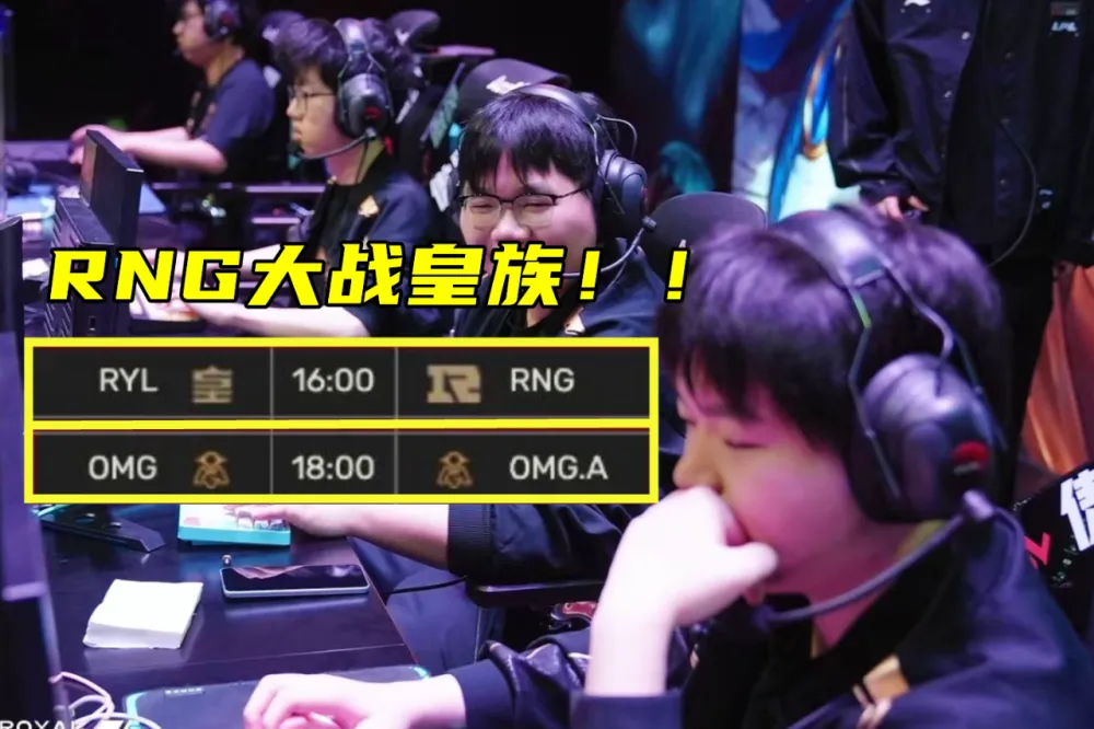RNG大战皇族，“降级赛”要来了？Faker遭HLE七擒，T1去MSI真难了_RNG大战皇族，“降级赛”要来了？Faker遭HLE七擒，T1去MSI真难了_