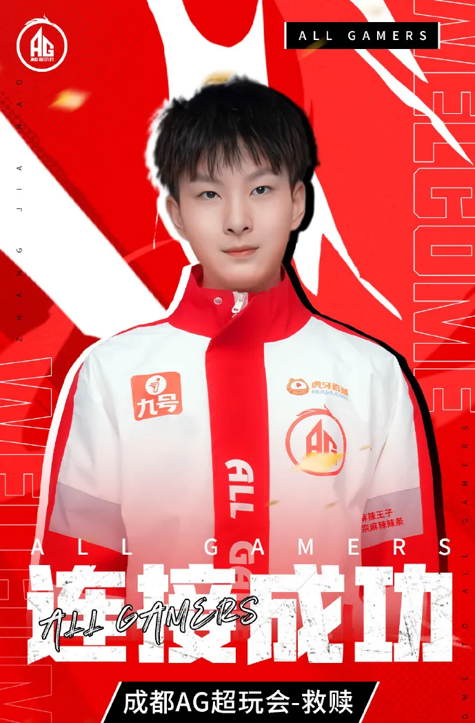 KPL 夏季赛战队大名单将公布！985 高材生选手身份存疑？