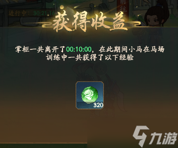 _叫我大掌柜汴梁攻略 活动抢先知 我不允许你的小马不是最强_叫我大掌柜汴梁攻略 活动抢先知 我不允许你的小马不是最强