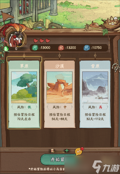叫我大掌柜汴梁攻略 活动抢先知 我不允许你的小马不是最强_叫我大掌柜汴梁攻略 活动抢先知 我不允许你的小马不是最强_