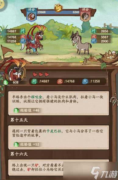 _叫我大掌柜汴梁攻略 活动抢先知 我不允许你的小马不是最强_叫我大掌柜汴梁攻略 活动抢先知 我不允许你的小马不是最强