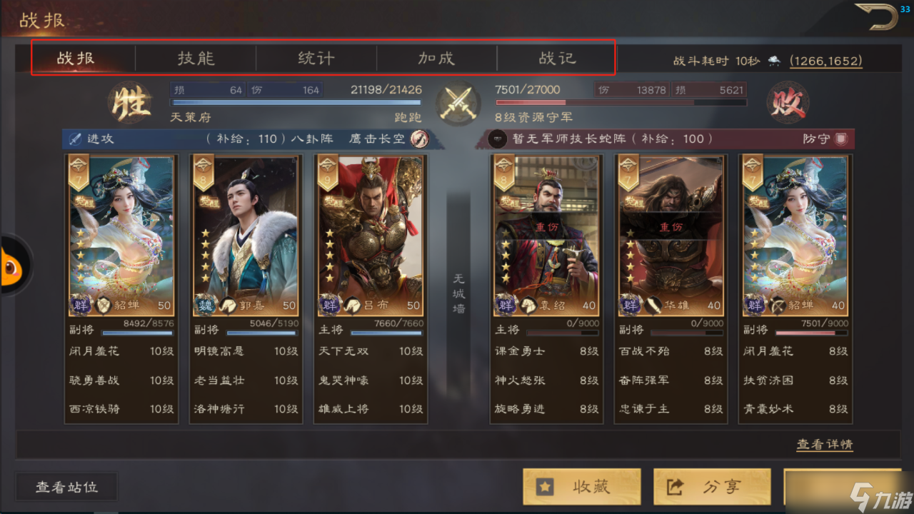 三国群英传鸿鹄霸业怎么玩？战报阅读顺序大揭秘