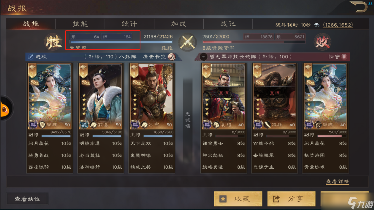 _三国群英传霸业天下_三国群英传霸业攻略