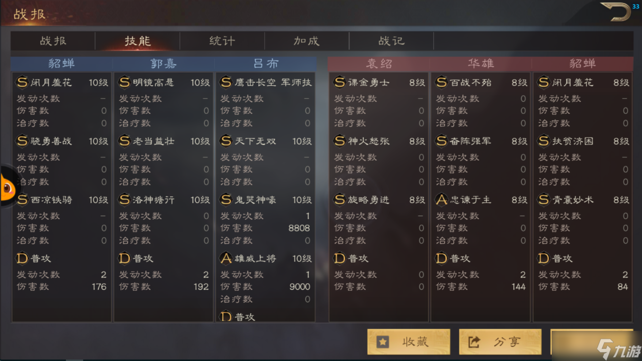 _三国群英传霸业攻略_三国群英传霸业天下