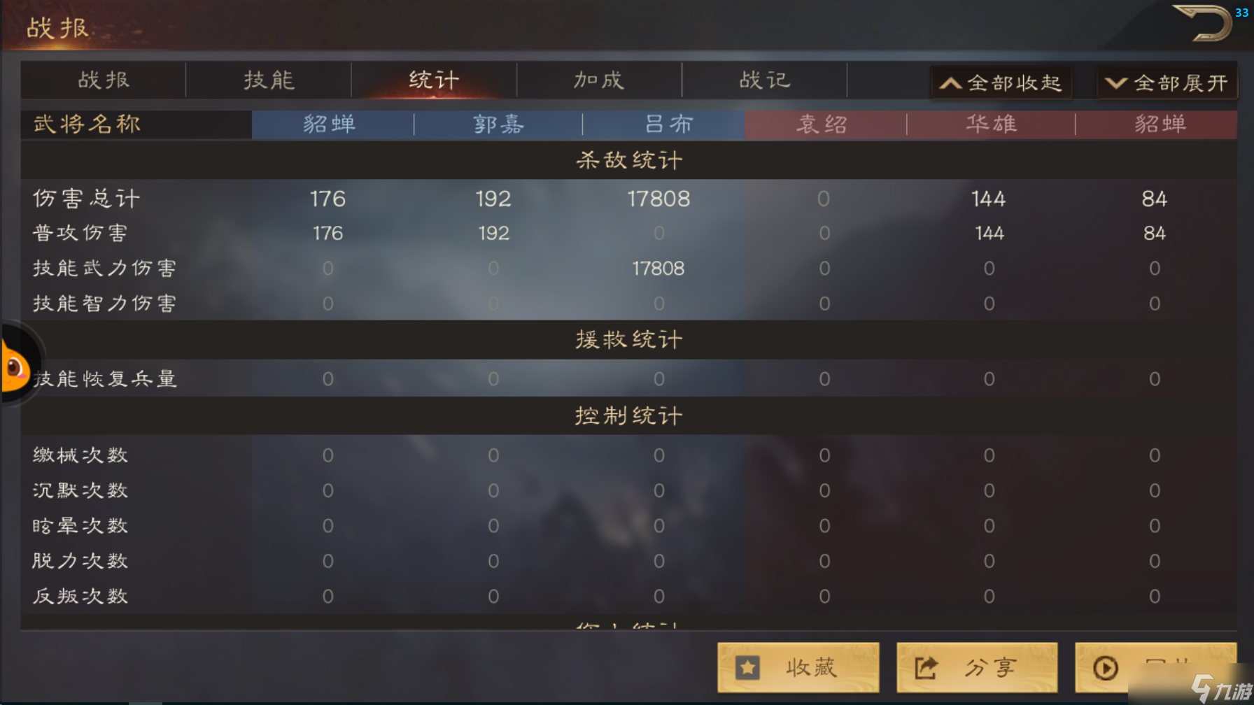 三国群英传霸业攻略__三国群英传霸业天下