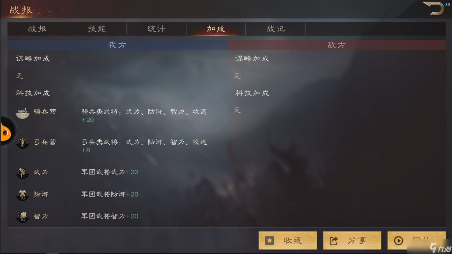 _三国群英传霸业攻略_三国群英传霸业天下