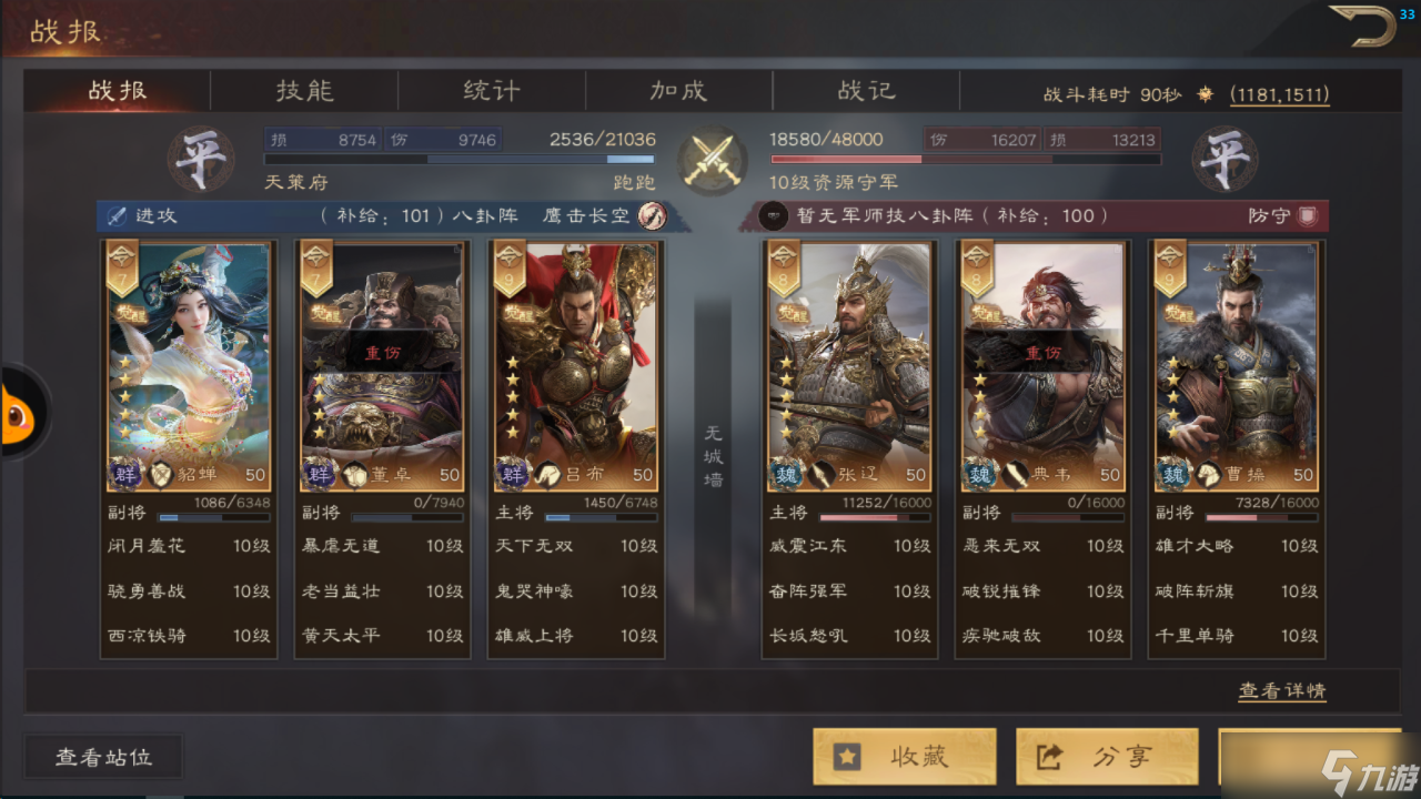 三国群英传鸿鹄霸业实战战报咋看？阵容被克咋破局？