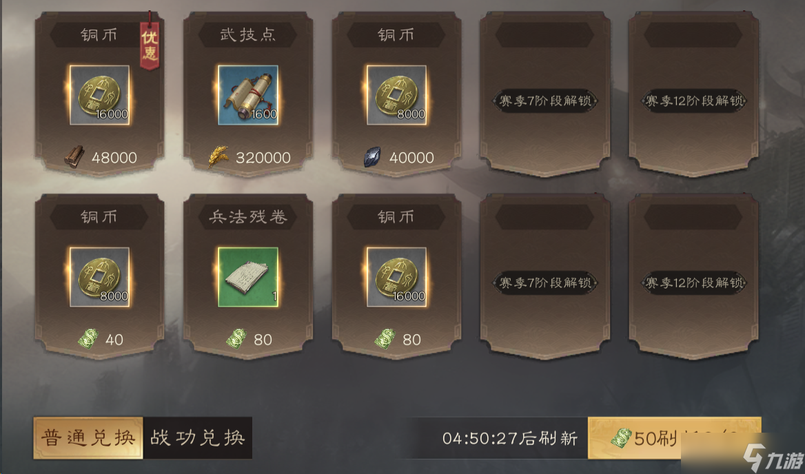 三国志群英霸业攻略_三国群英霸王之业弓兵攻略_