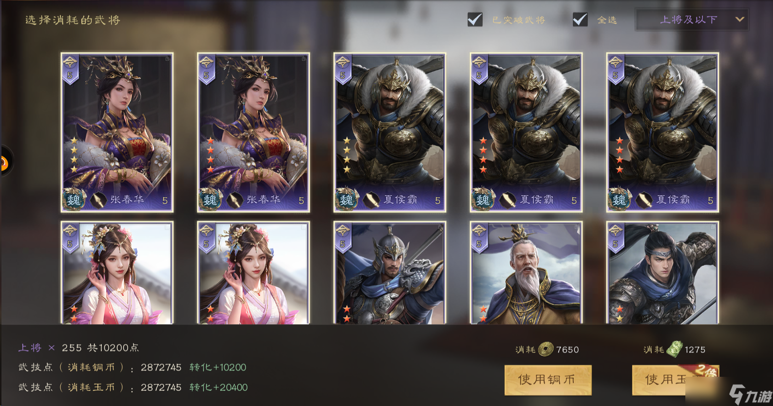 三国群英霸王之业弓兵攻略__三国志群英霸业攻略