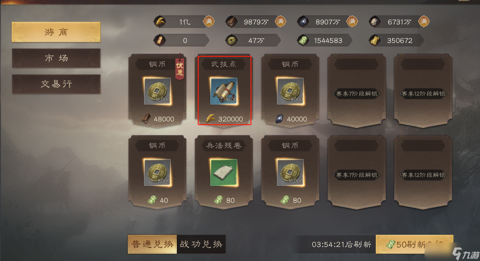 三国群英霸王之业弓兵攻略_三国志群英霸业攻略_