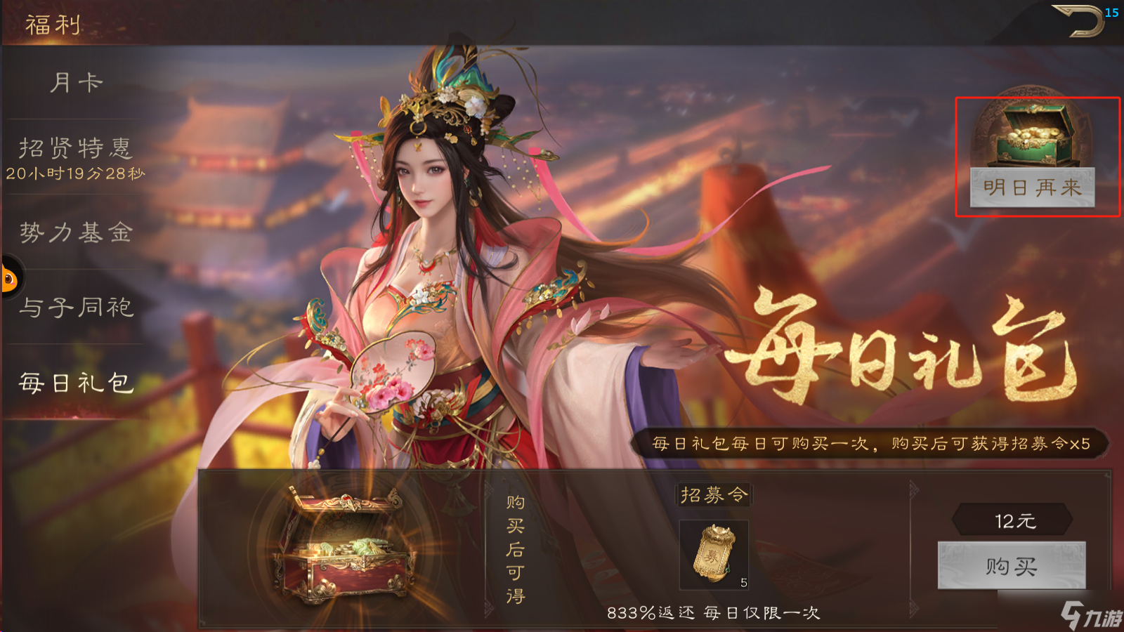 三国群英霸王之业弓兵攻略_三国志群英霸业攻略_