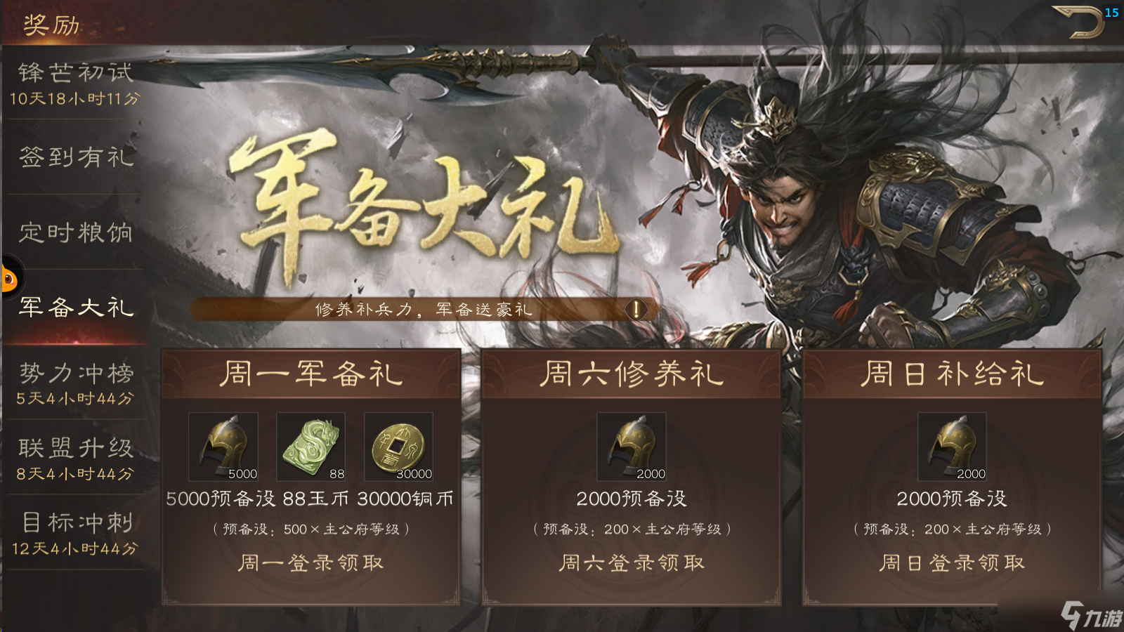 _三国群英霸王之业弓兵攻略_三国志群英霸业攻略