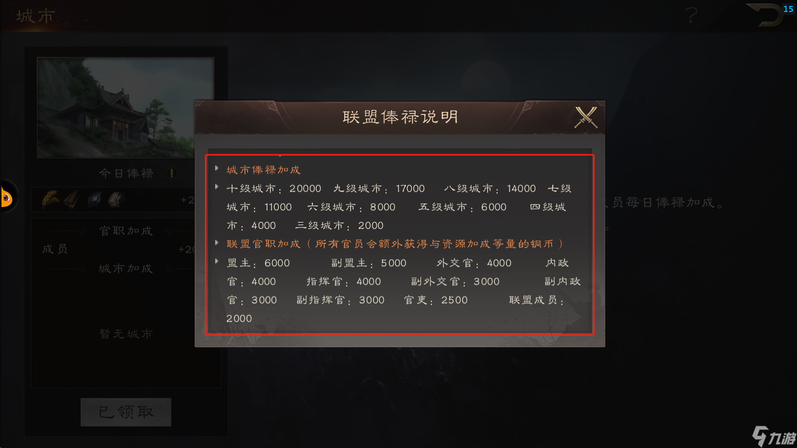 三国志群英霸业攻略_三国群英霸王之业弓兵攻略_