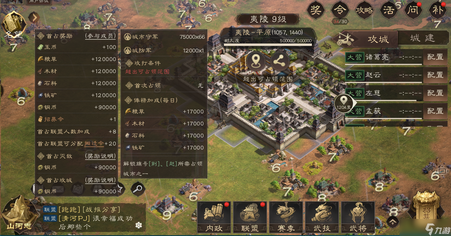 _三国志群英霸业攻略_三国群英霸王之业弓兵攻略