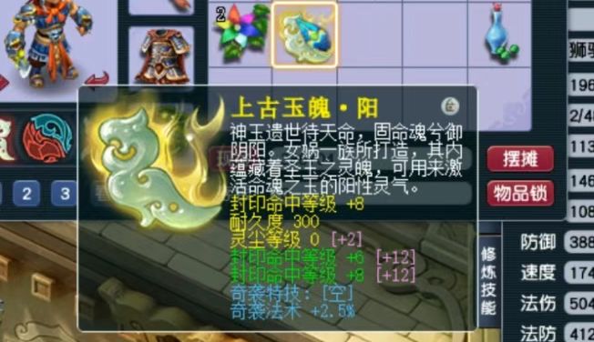梦幻西游第一封印奇袭玉魄五折甩卖！能迅速成交吗？