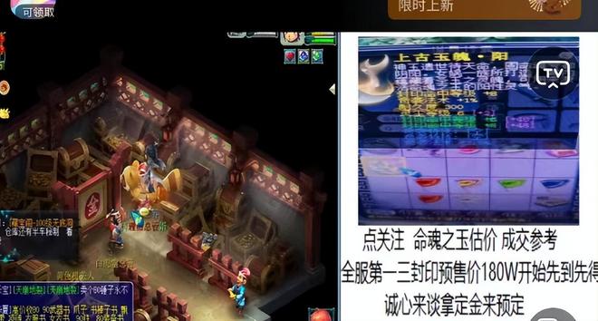梦幻西游封印灵饰_梦幻灵饰封印_