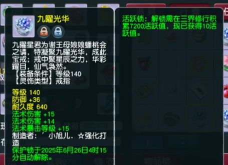 _梦幻西游封印灵饰_梦幻灵饰封印