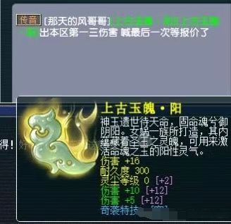 梦幻灵饰封印_梦幻西游封印灵饰_
