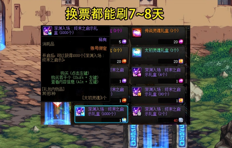 DNF：1次深渊爆4件太初？最欧“回归爹”出现了，非酋默默流泪__DNF：1次深渊爆4件太初？最欧“回归爹”出现了，非酋默默流泪