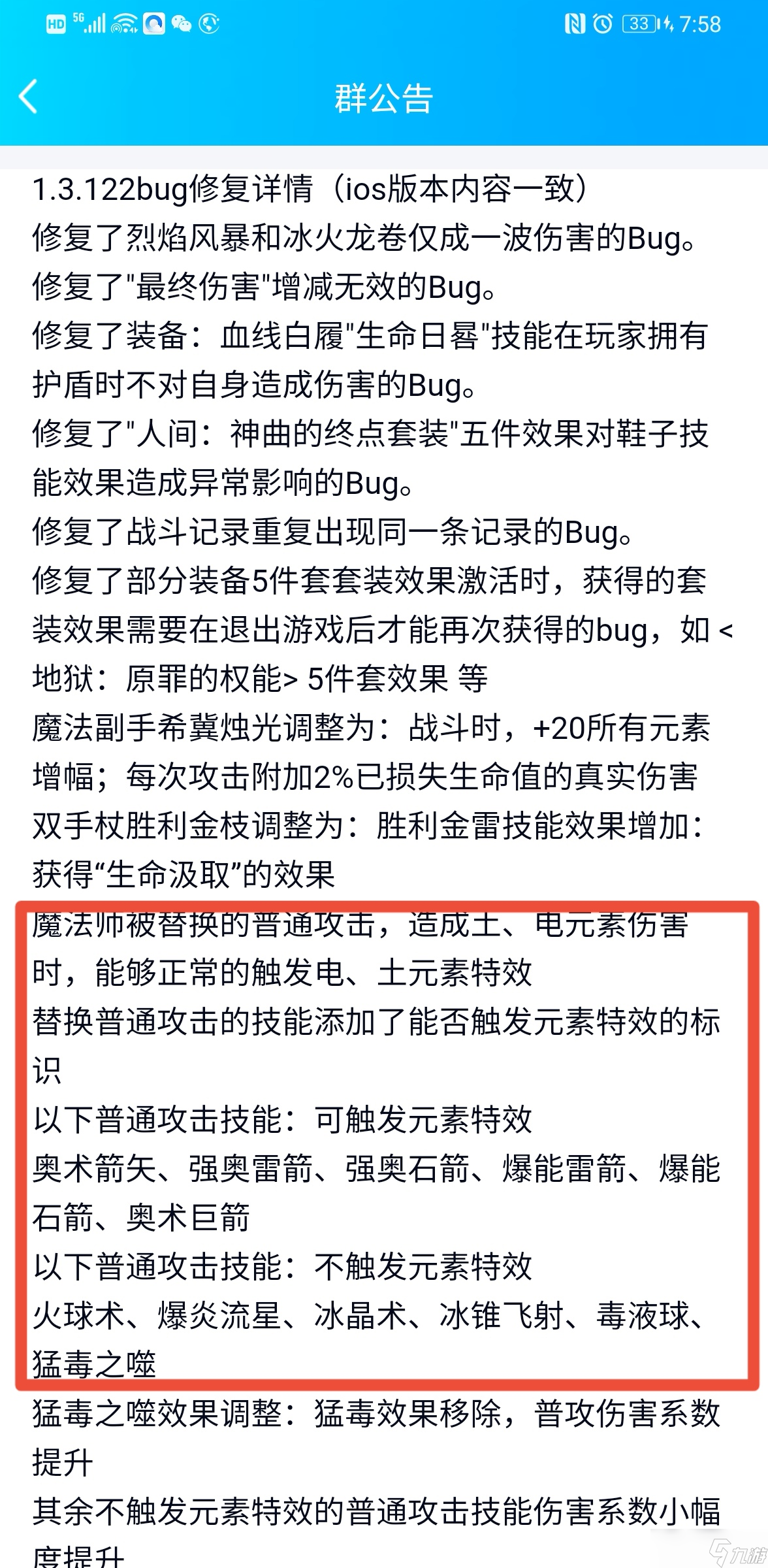 不一样传说1.22版本，龟盾为何跌落神坛？你知道吗
