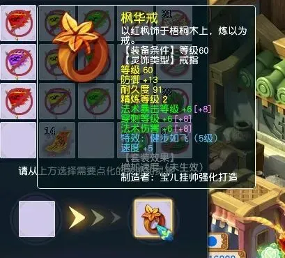 梦幻西游最好的魔力套子_梦幻西游魔力套装哪个好_