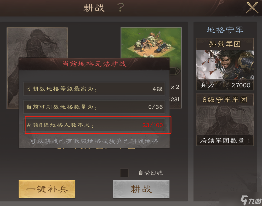 三国群雄霸业_三国志群英霸业单机_