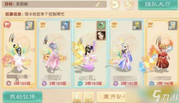 大话西游敏仙用什么配饰__大话西游敏仙玩法