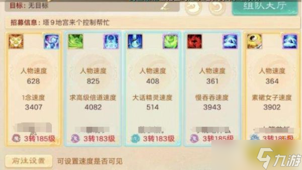 大话西游敏仙玩法__大话西游敏仙用什么配饰