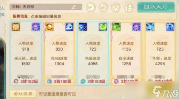 大话西游敏仙用什么配饰_大话西游敏仙玩法_