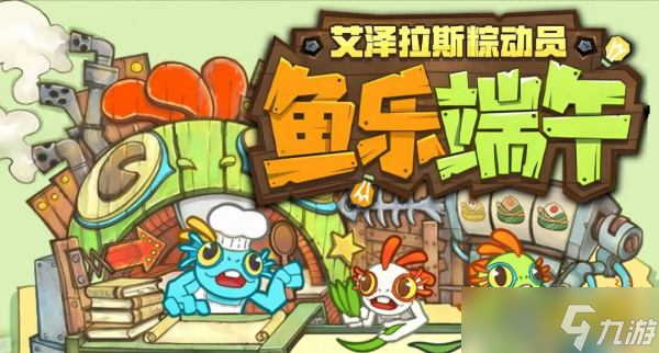 魔兽世界端午活动来袭！正式服礼包竟能开出量子骏马？