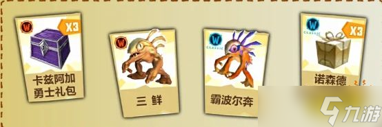 _《魔兽世界》端午活动开启 解锁萌宠鱼人!量子骏马以及DK马!_《魔兽世界》端午活动开启 解锁萌宠鱼人!量子骏马以及DK马!