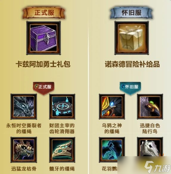 《魔兽世界》端午活动开启 解锁萌宠鱼人!量子骏马以及DK马!_《魔兽世界》端午活动开启 解锁萌宠鱼人!量子骏马以及DK马!_