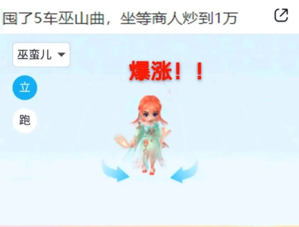 _梦幻西游：囤了五车的巫山曲，坐等商人发力炒作，轻轻松松赚50W_梦幻西游：囤了五车的巫山曲，坐等商人发力炒作，轻轻松松赚50W