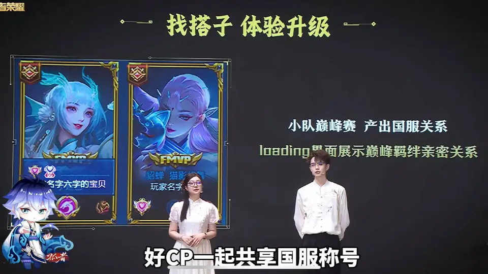 王者荣耀新赛季大变革！普通玩家也能拿国服称号？