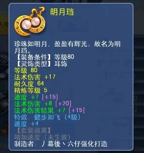 梦幻西游龙宫哪个技能加灵力__梦幻西游龙宫需要法爆灵饰吗