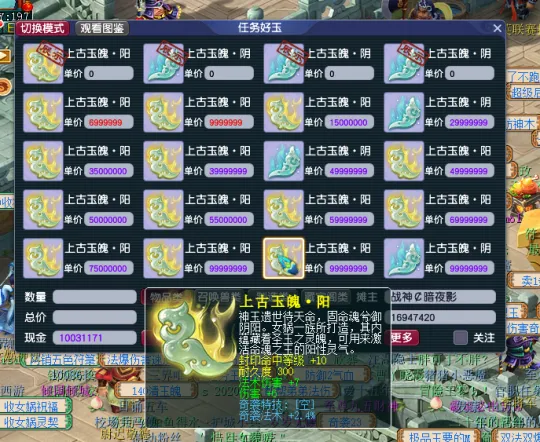 _梦幻诛仙封系职业_怎么样选玉手镯是真品