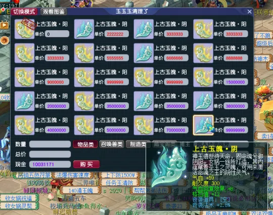 梦幻诛仙封系职业_怎么样选玉手镯是真品_