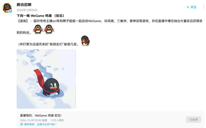 被藤子的大手温暖过后，鸣潮彻底变成了鹅厂的形状_被藤子的大手温暖过后，鸣潮彻底变成了鹅厂的形状_