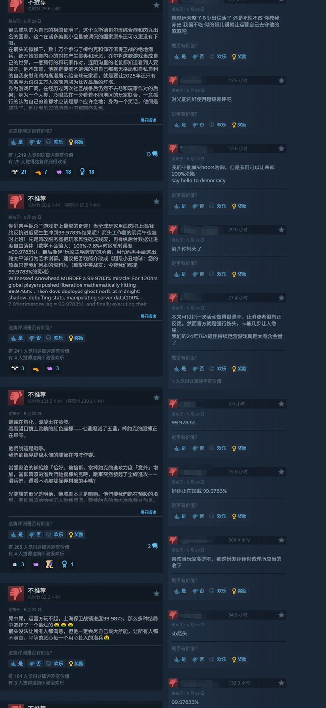 《绝地潜兵2》“超级上海”保卫战引发争议 玩家很不满__《绝地潜兵2》“超级上海”保卫战引发争议 玩家很不满