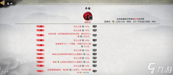 _鬼谷八荒风剑_鬼谷八荒风剑什么意思