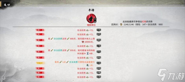 鬼谷八荒风剑__鬼谷八荒风剑什么意思