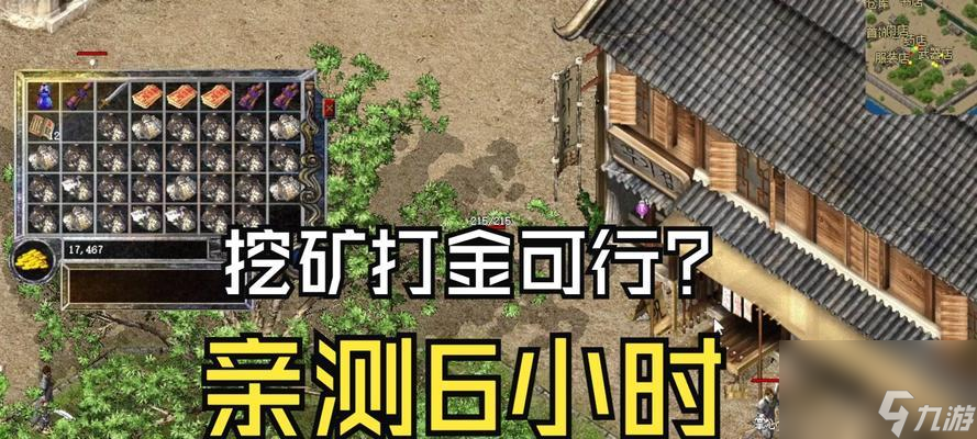热血游戏高效挖矿秘籍？选对地点、用好工具是关键