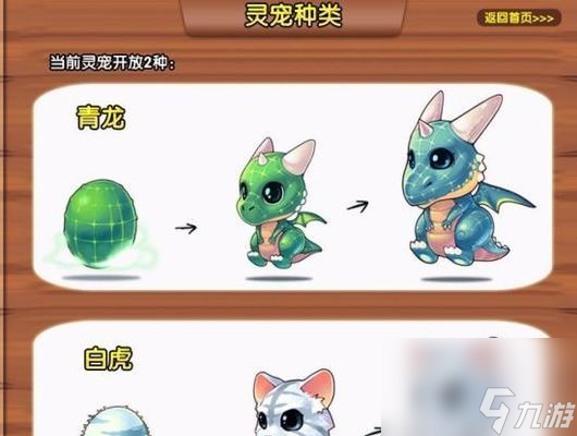 彩虹岛端游宠物咋获取？有啥宠物？一文全知道