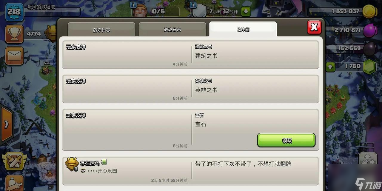 部落冲突长老不知咋邀成员？这篇攻略帮你搞定