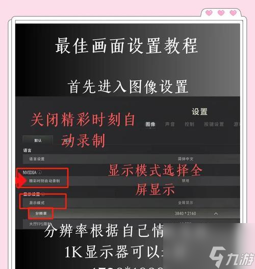 绝地求生游戏fps设置_绝地求生帧率在哪里设置_